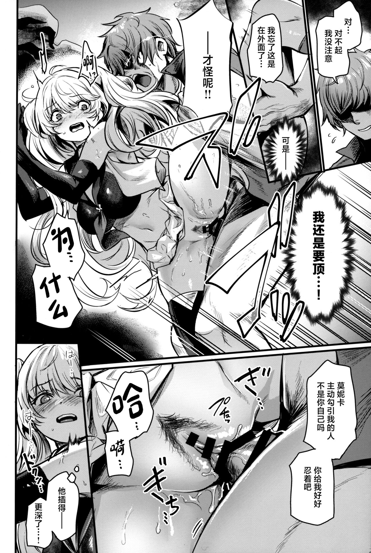 (COMIC1☆25) [Ikkizuka (Kizuka Kazuki)] Chitsujo Sneak (Granblue Fantasy) [Chinese] 画像番号 17