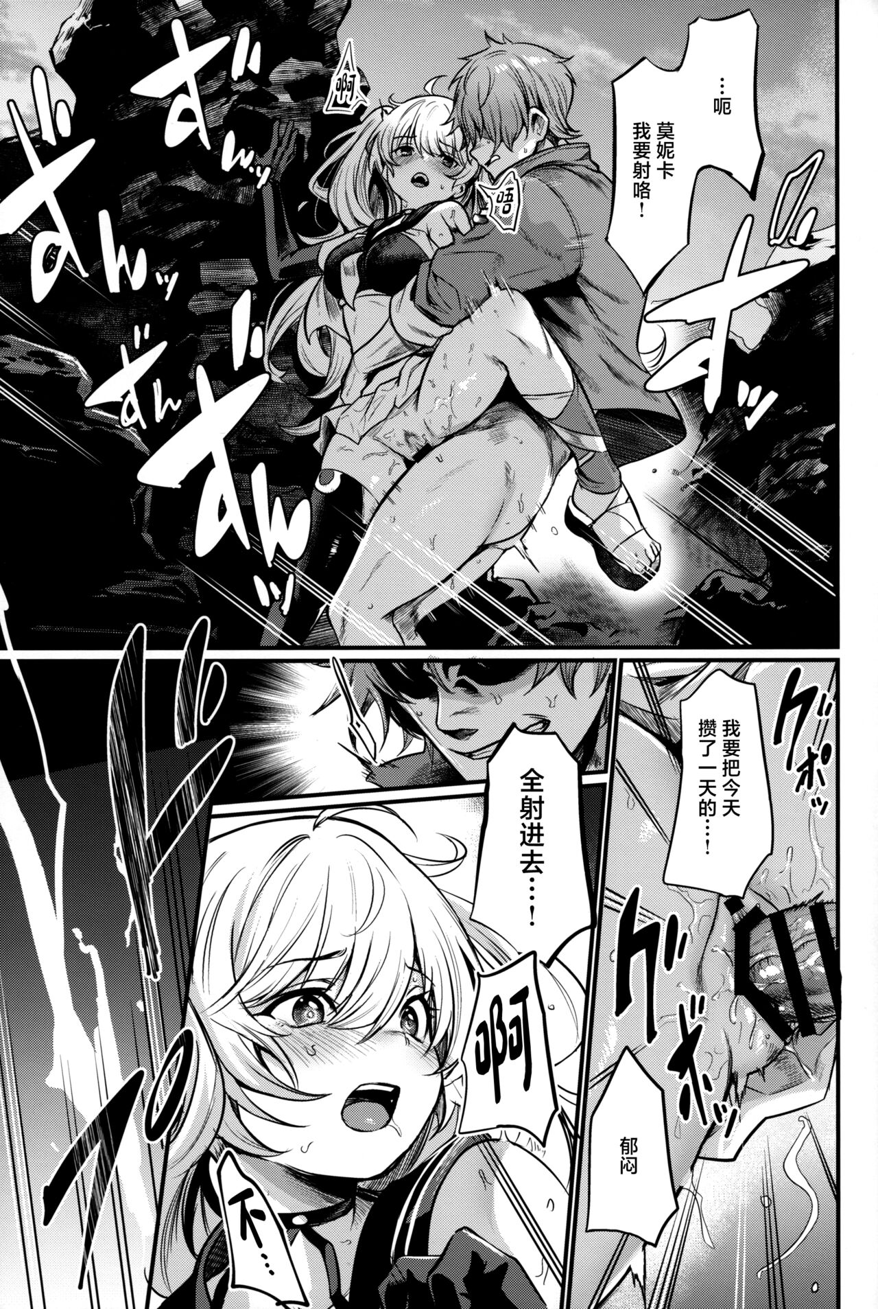 (COMIC1☆25) [Ikkizuka (Kizuka Kazuki)] Chitsujo Sneak (Granblue Fantasy) [Chinese] 画像番号 20