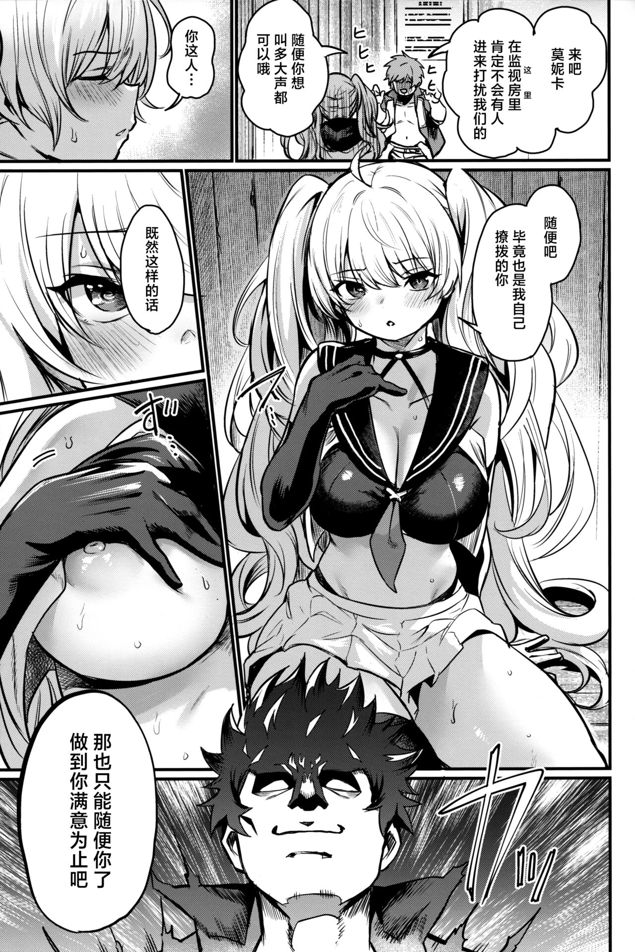 (COMIC1☆25) [Ikkizuka (Kizuka Kazuki)] Chitsujo Sneak (Granblue Fantasy) [Chinese] 画像番号 24