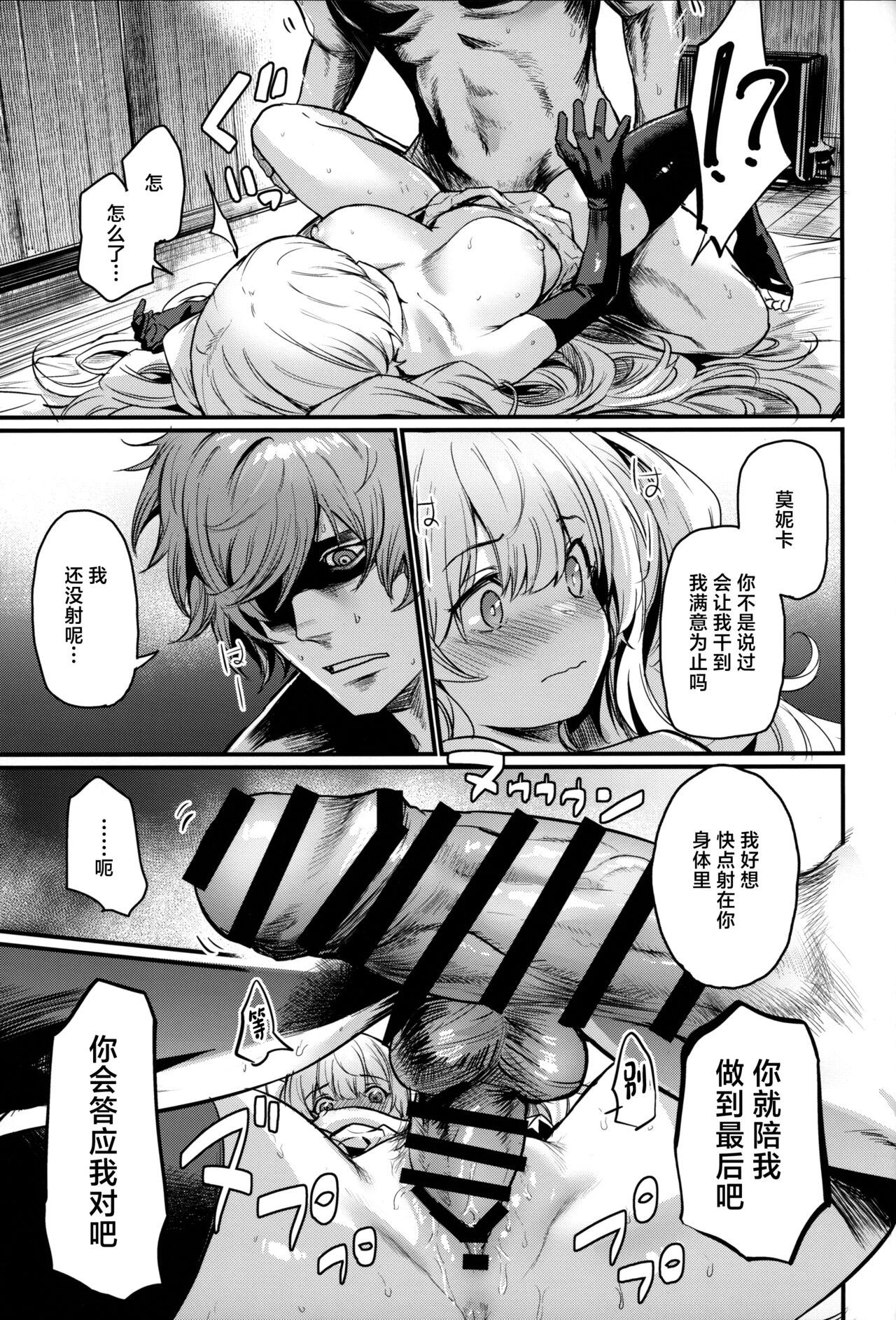 (COMIC1☆25) [Ikkizuka (Kizuka Kazuki)] Chitsujo Sneak (Granblue Fantasy) [Chinese] 画像番号 36