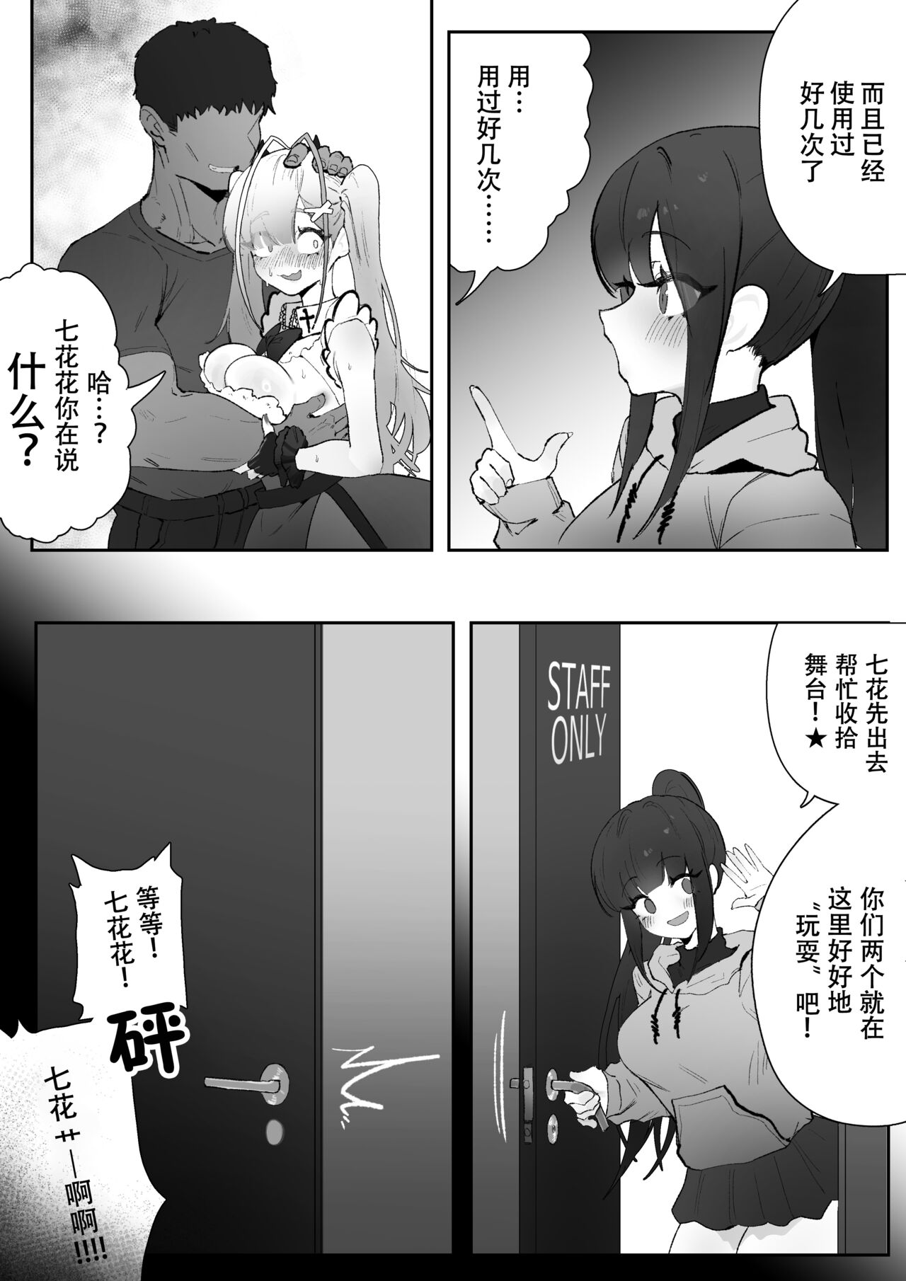 [Eonsang] Kuro manga (Girls' Frontline) [Chinese] [摸理沙个人汉化] 画像番号 6