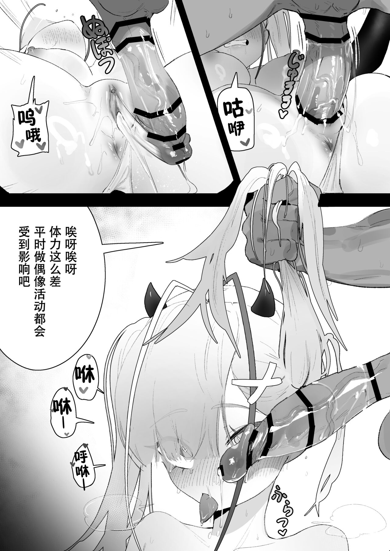 [Eonsang] Kuro manga (Girls' Frontline) [Chinese] [摸理沙个人汉化] 画像番号 22