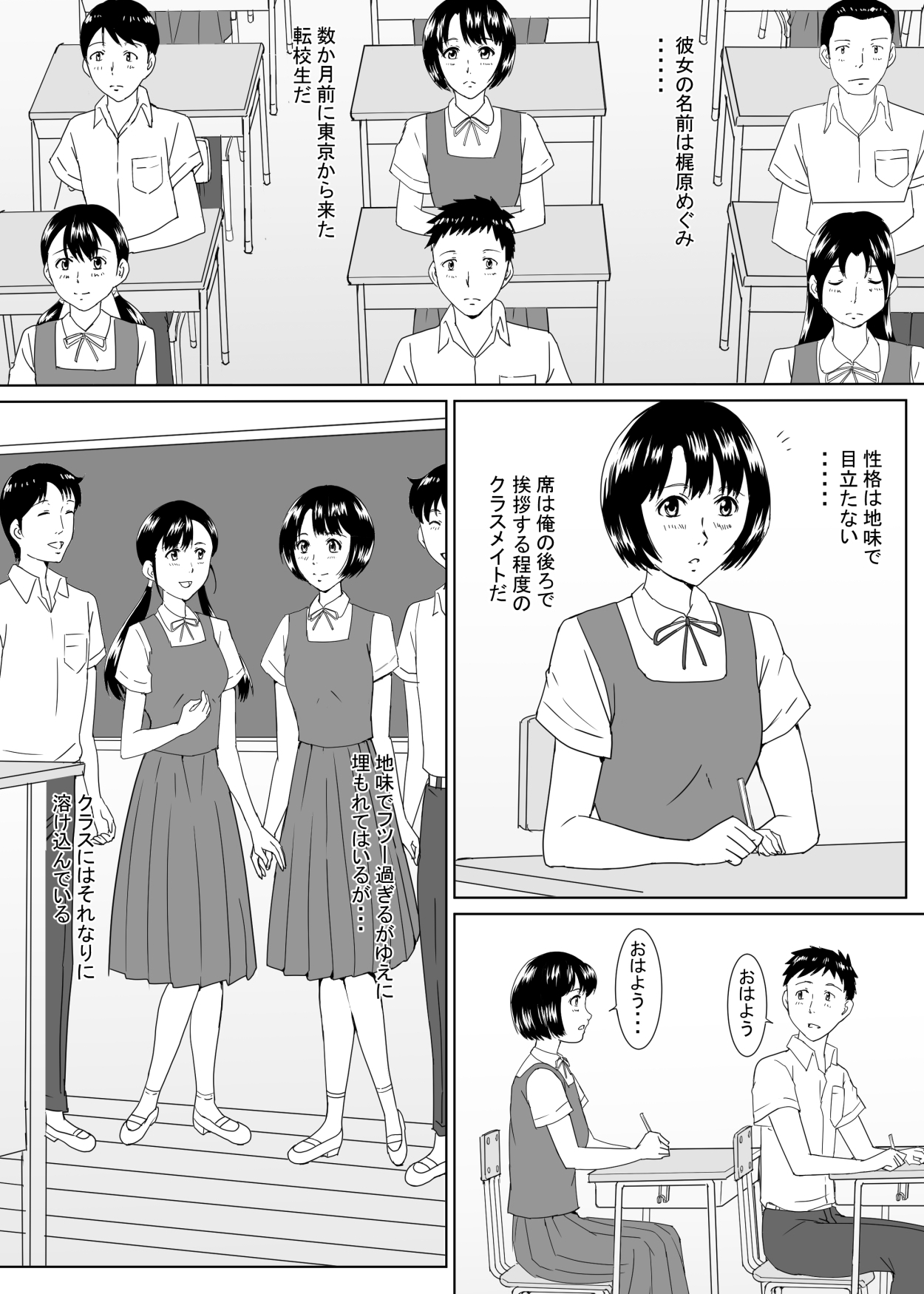 [Shiomiya] Tenkousei no Kajiwara-san 画像番号 3