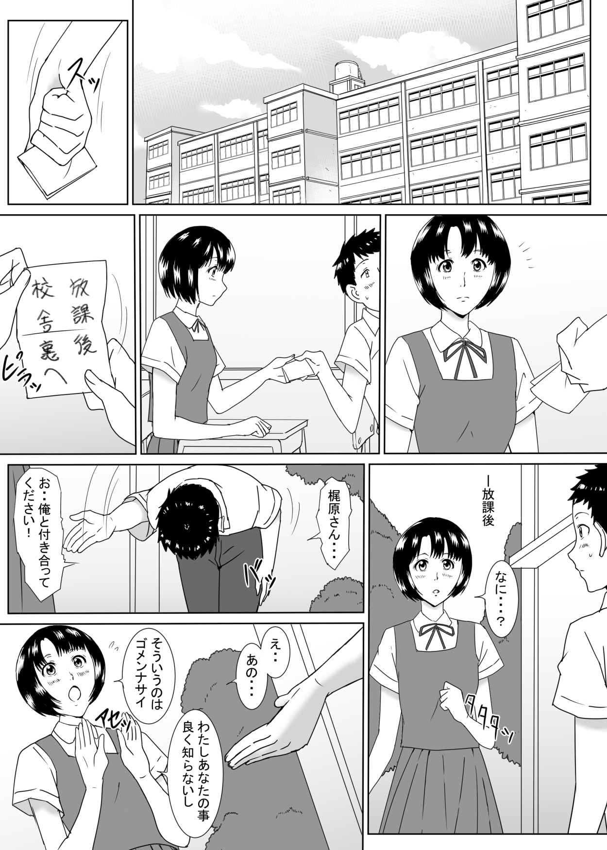 [Shiomiya] Tenkousei no Kajiwara-san 画像番号 5