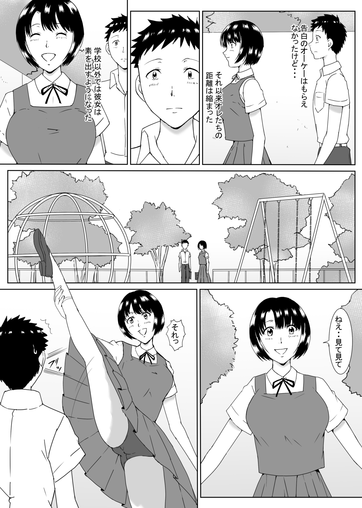 [Shiomiya] Tenkousei no Kajiwara-san 画像番号 7