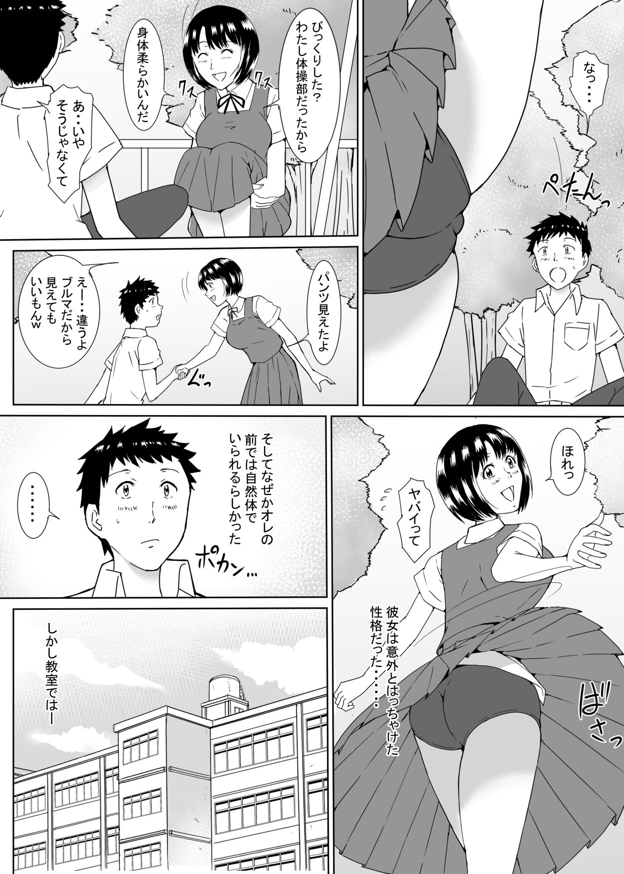 [Shiomiya] Tenkousei no Kajiwara-san 画像番号 8