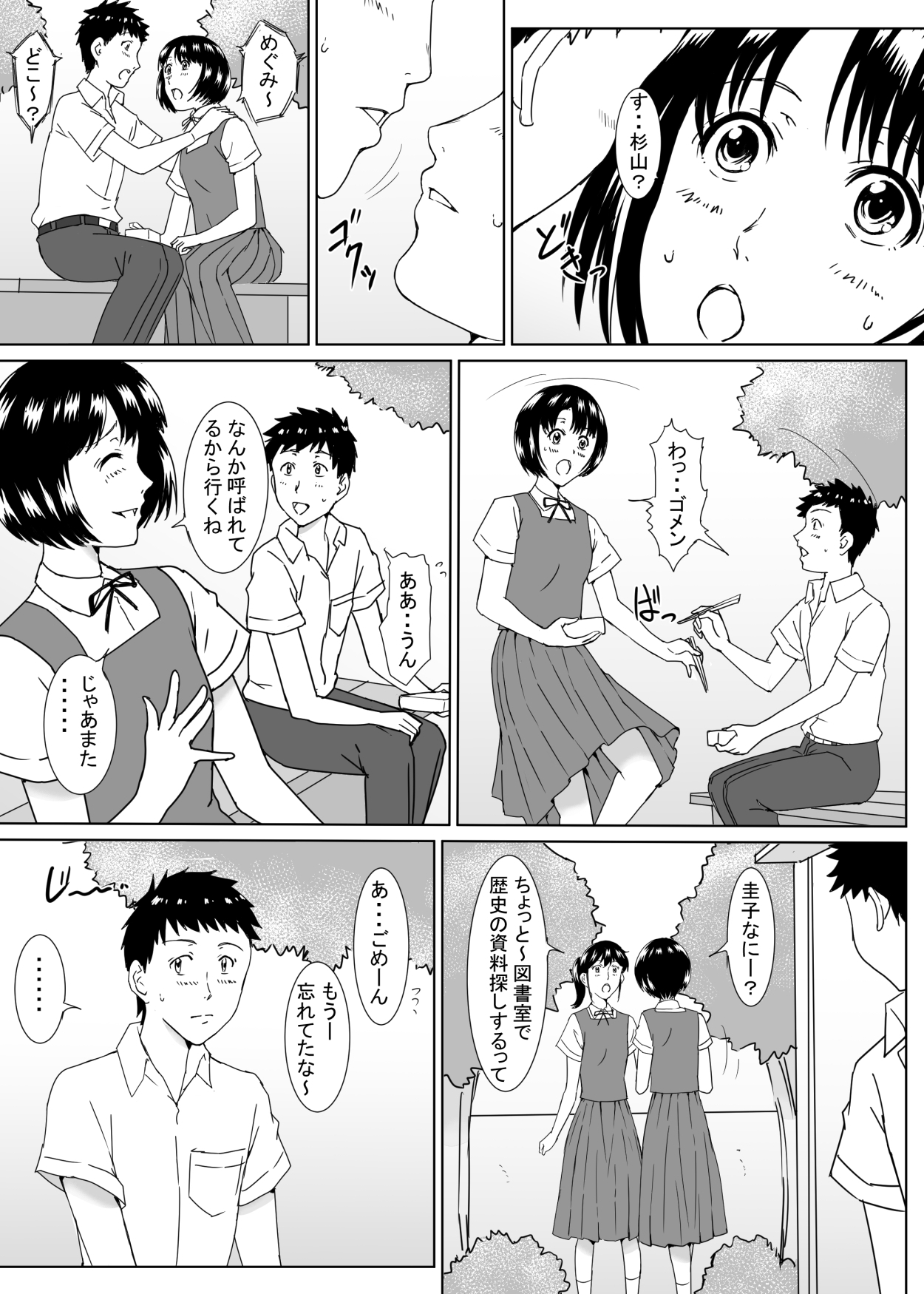 [Shiomiya] Tenkousei no Kajiwara-san 画像番号 11