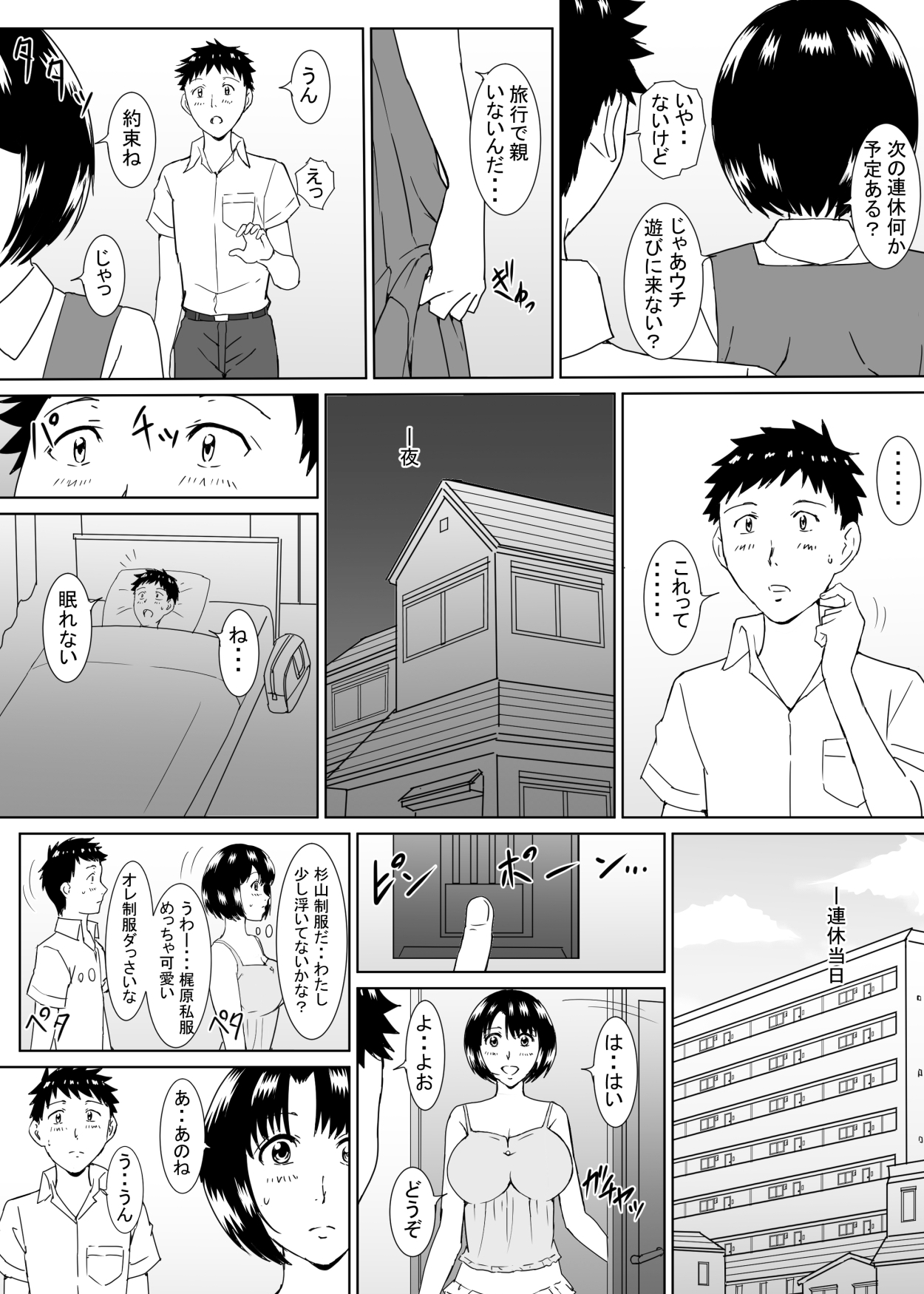 [Shiomiya] Tenkousei no Kajiwara-san 画像番号 13