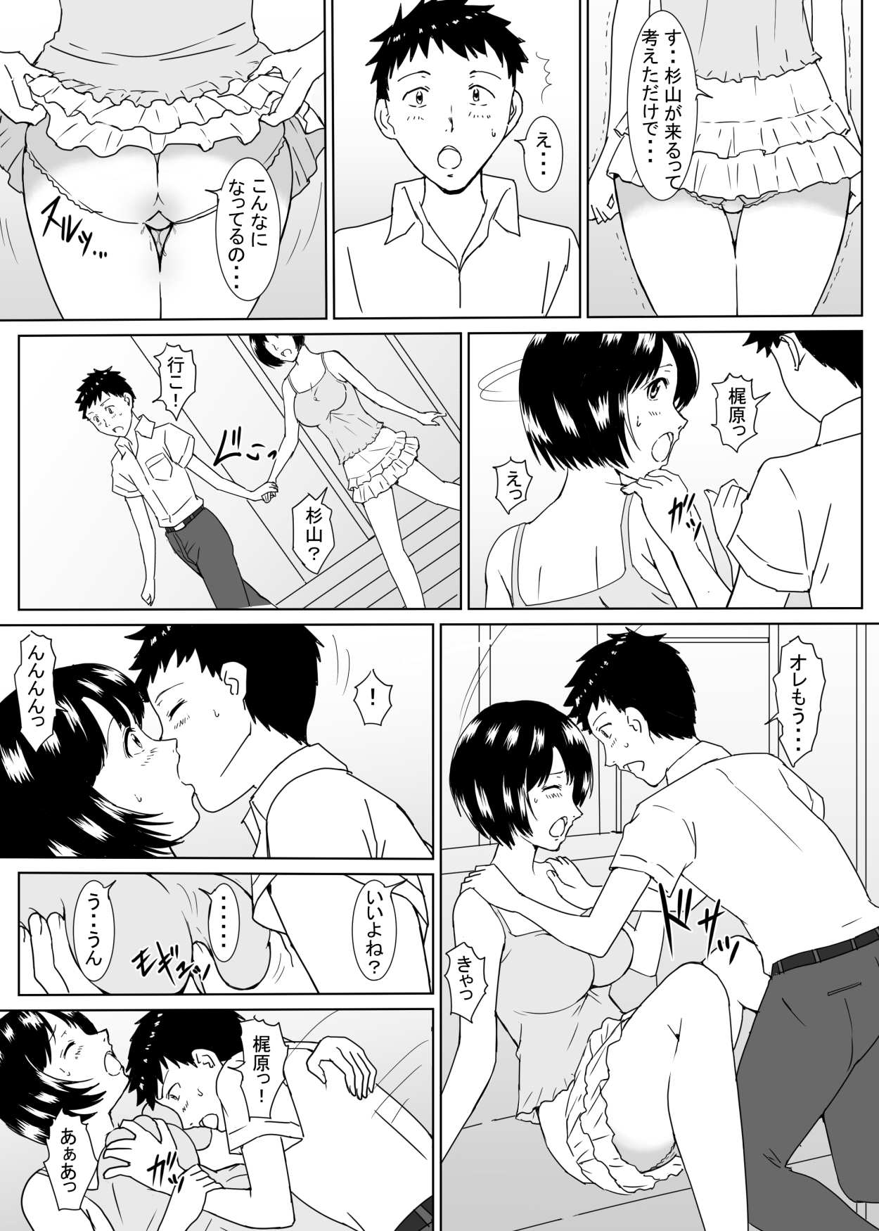 [Shiomiya] Tenkousei no Kajiwara-san 画像番号 14