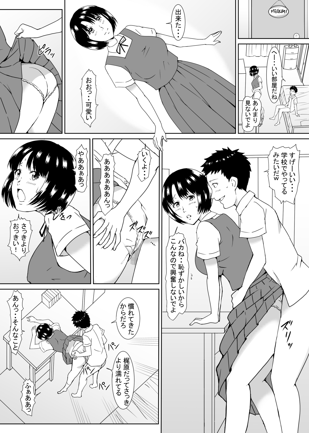 [Shiomiya] Tenkousei no Kajiwara-san 画像番号 21