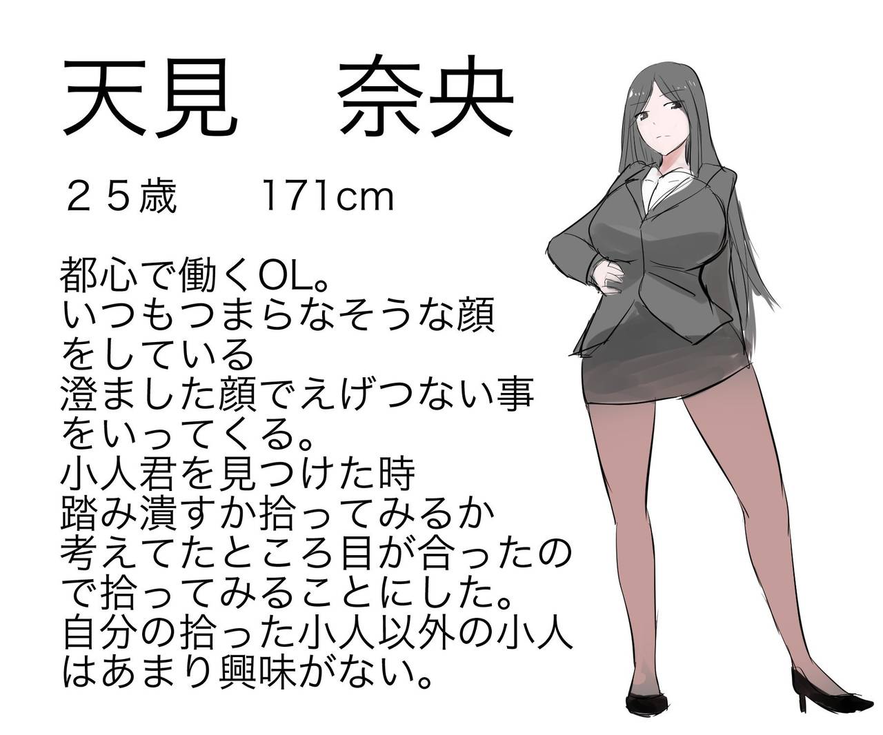 [Ibara-D] OL to Kobito  [Chinese] numero di immagine  1