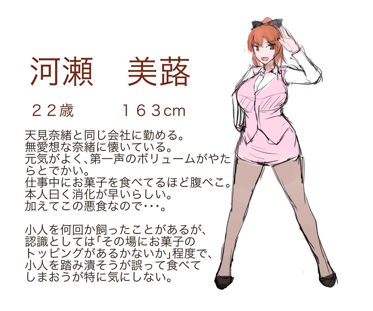 [Ibara-D] OL to Kobito  [Chinese] numero di immagine  2