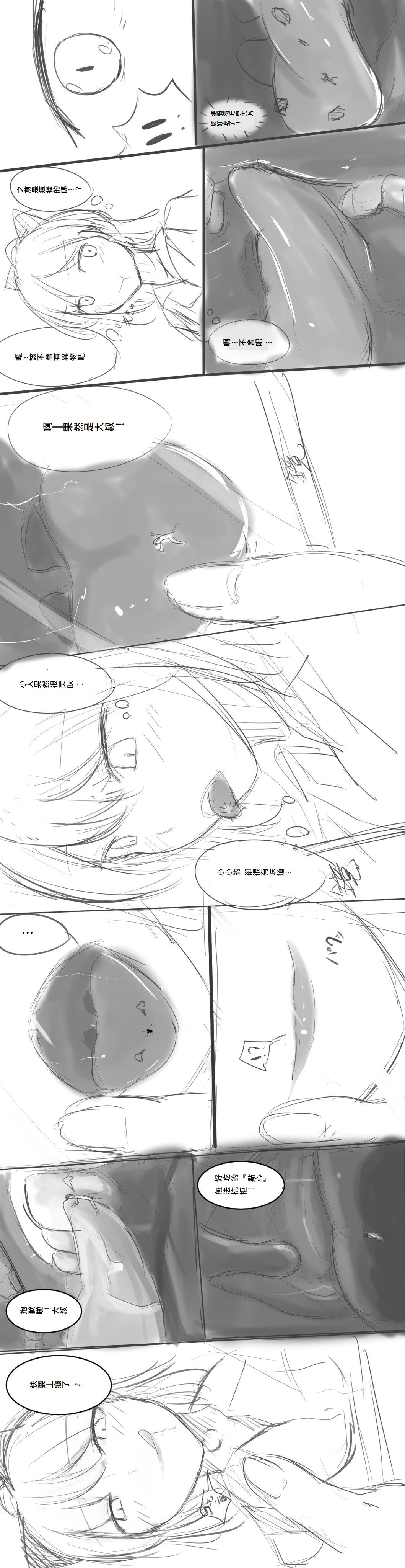 [Ibara-D] OL to Kobito  [Chinese] numero di immagine  11