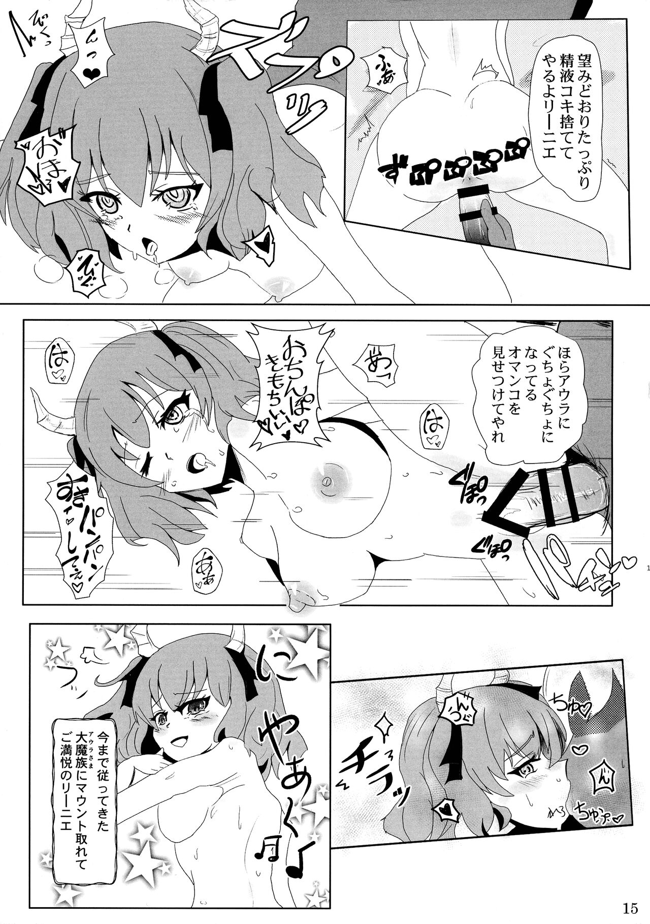 (Dai 4-kai Akihabara "Chou" Doujin-sai+) [Mutsukidou (Mossari Yuu)] Mazoku no Mesu Ana Aura to Linie no go Houshi (Sousou no Frieren) 画像番号 14