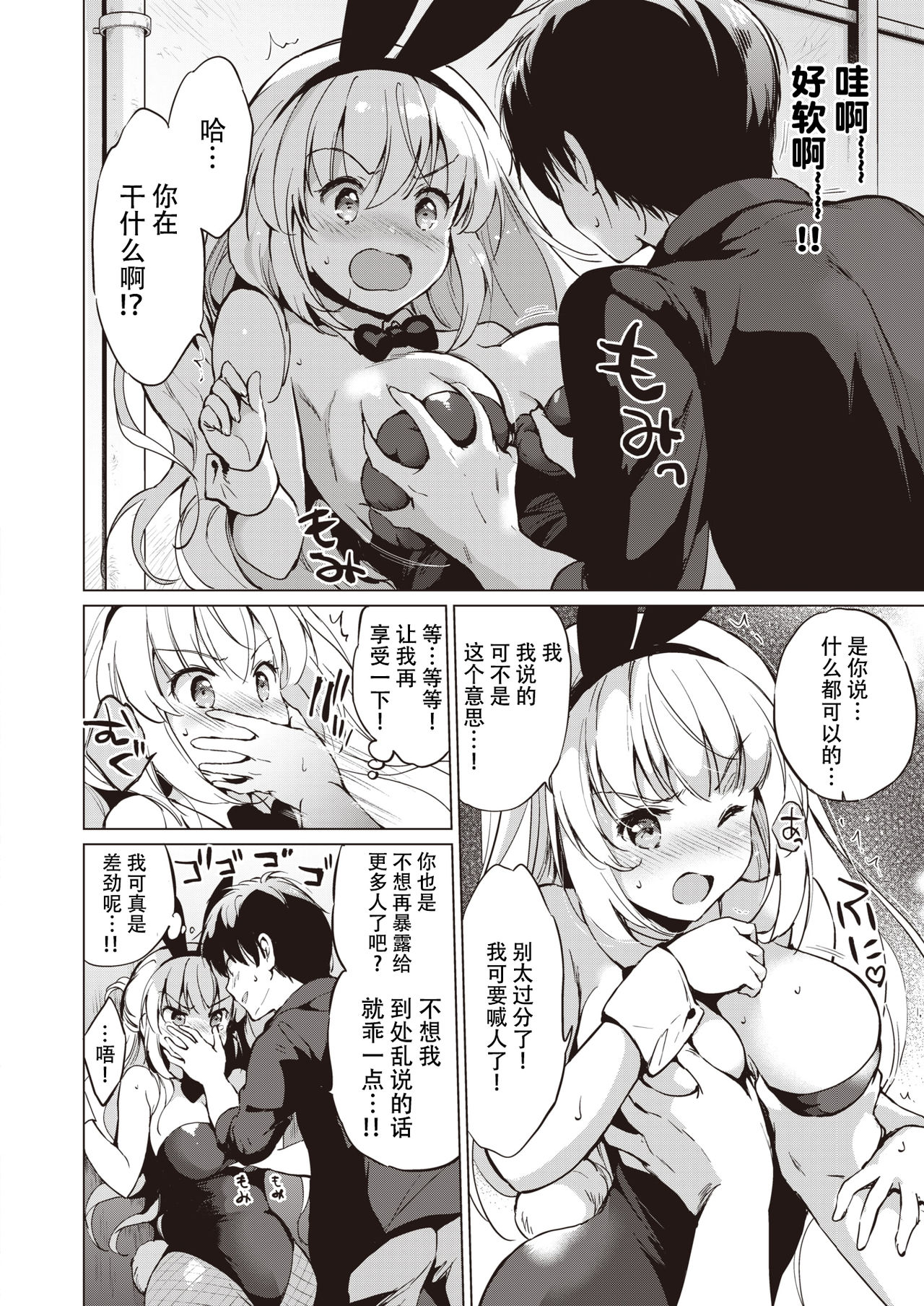 [Tsukako] Sekigahara-san wa Kakushitai (COMIC Kairakuten BEAST 2020-01) [Chinese] [鬼畜王汉化组] [Digital] 7eme image