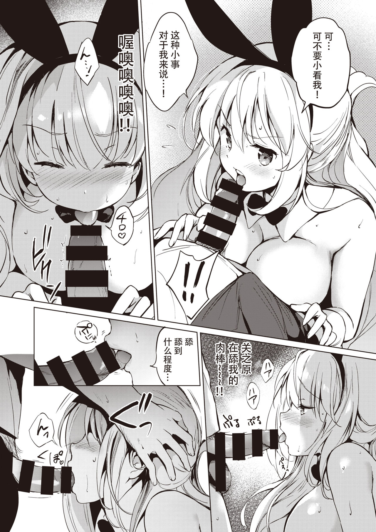 [Tsukako] Sekigahara-san wa Kakushitai (COMIC Kairakuten BEAST 2020-01) [Chinese] [鬼畜王汉化组] [Digital] 13eme image