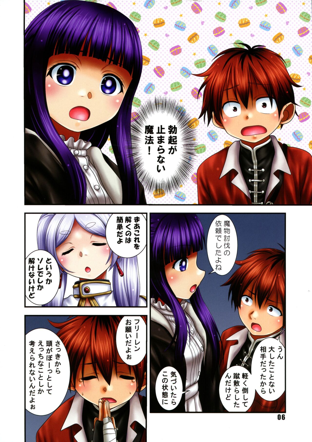 (C104) [HEARTS ＆ CRUSTS (Nanana Nana)] blau (Sousou no Frieren) 画像番号 5