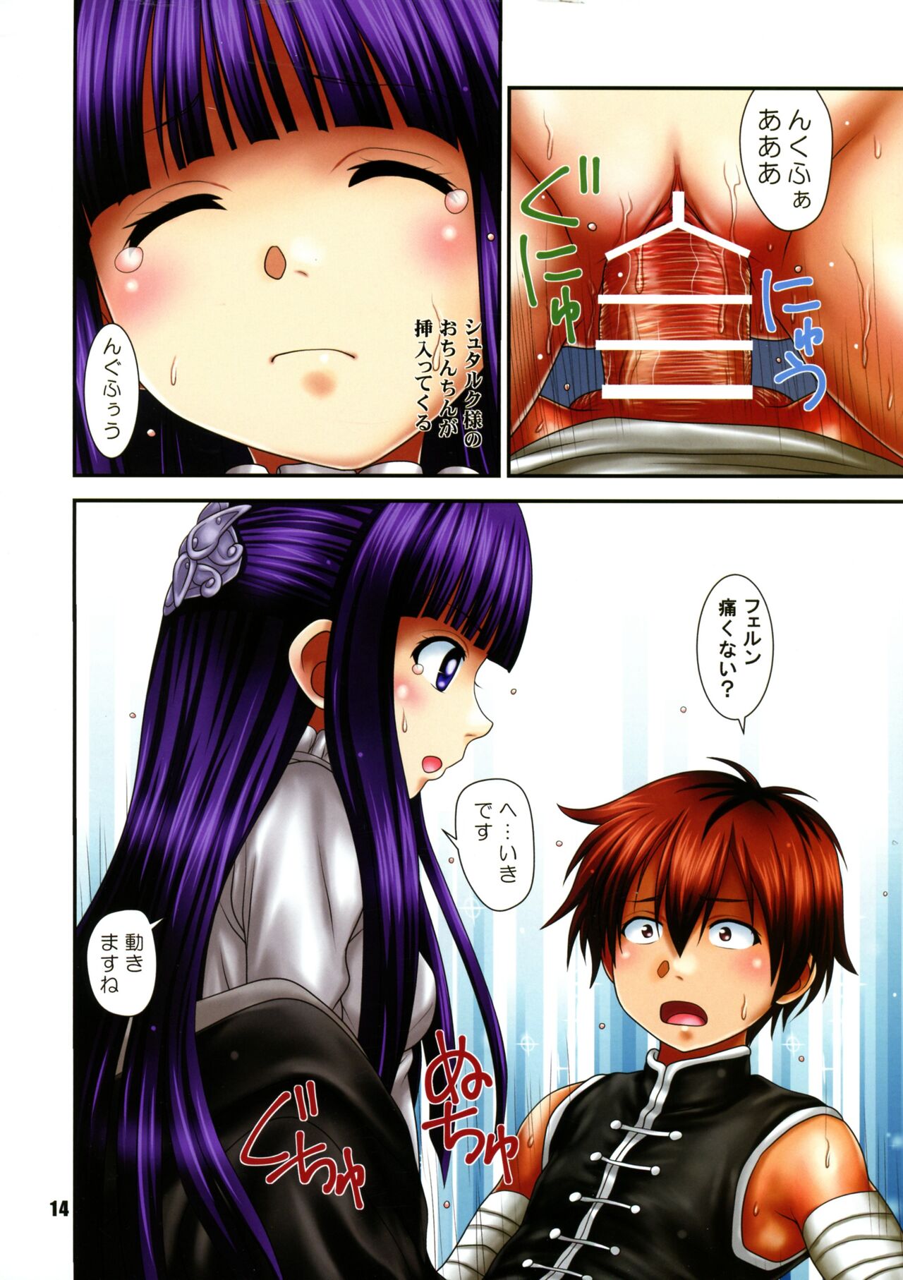 (C104) [HEARTS ＆ CRUSTS (Nanana Nana)] blau (Sousou no Frieren) 画像番号 13