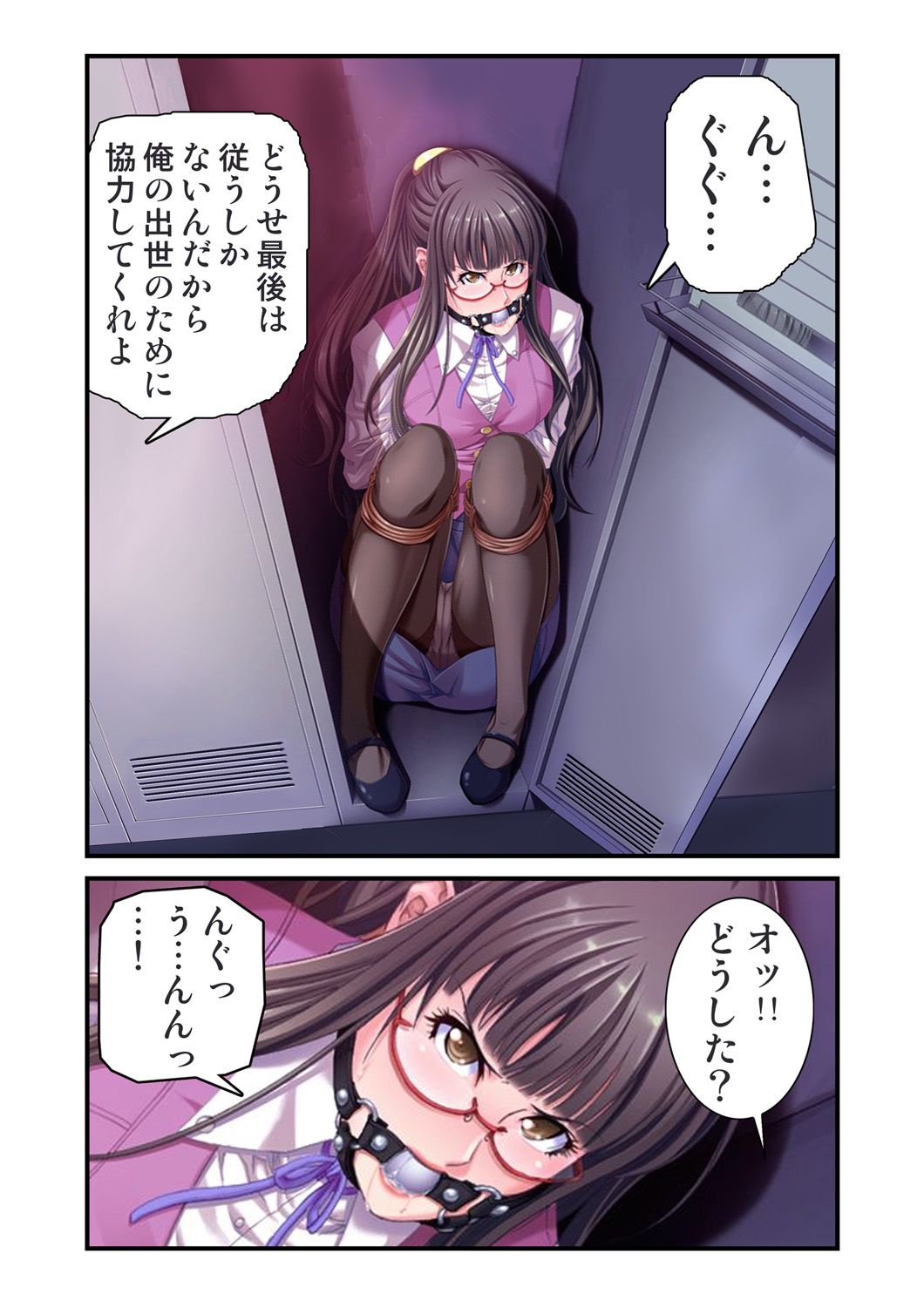 [Spindle] O-MO-RA-SHI ~OL no Kahanshin no Ijime Kata~ 1 이미지 번호 4