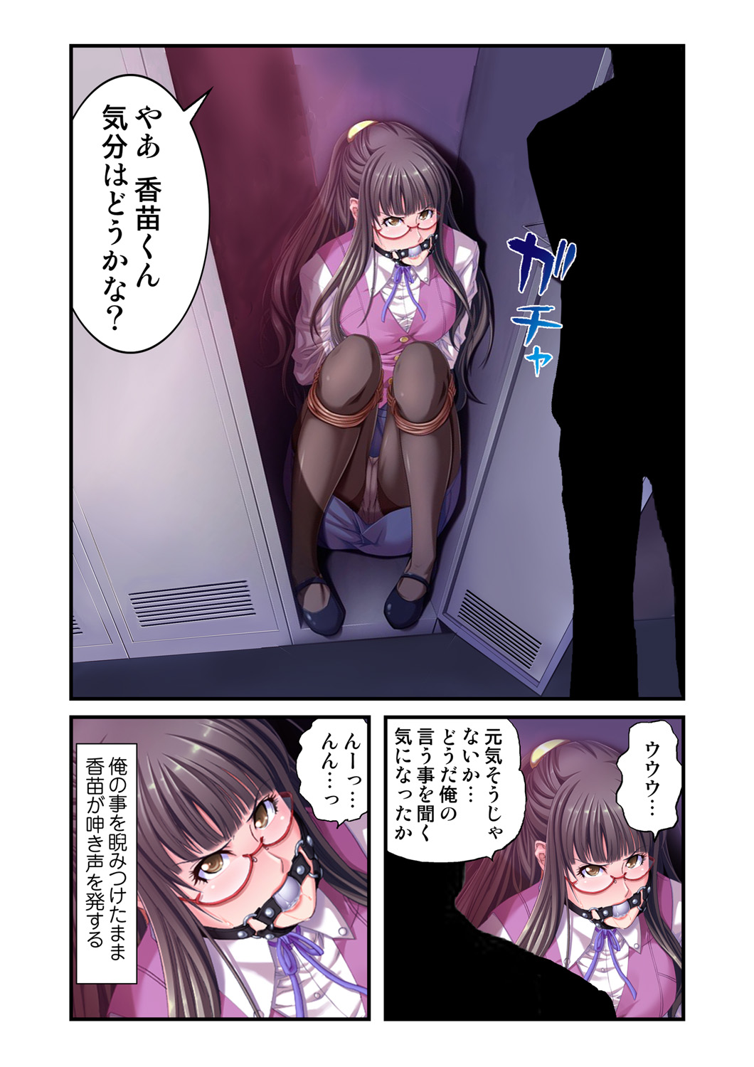 [Spindle] O-MO-RA-SHI ~OL no Kahanshin no Ijime Kata~ 1 이미지 번호 9