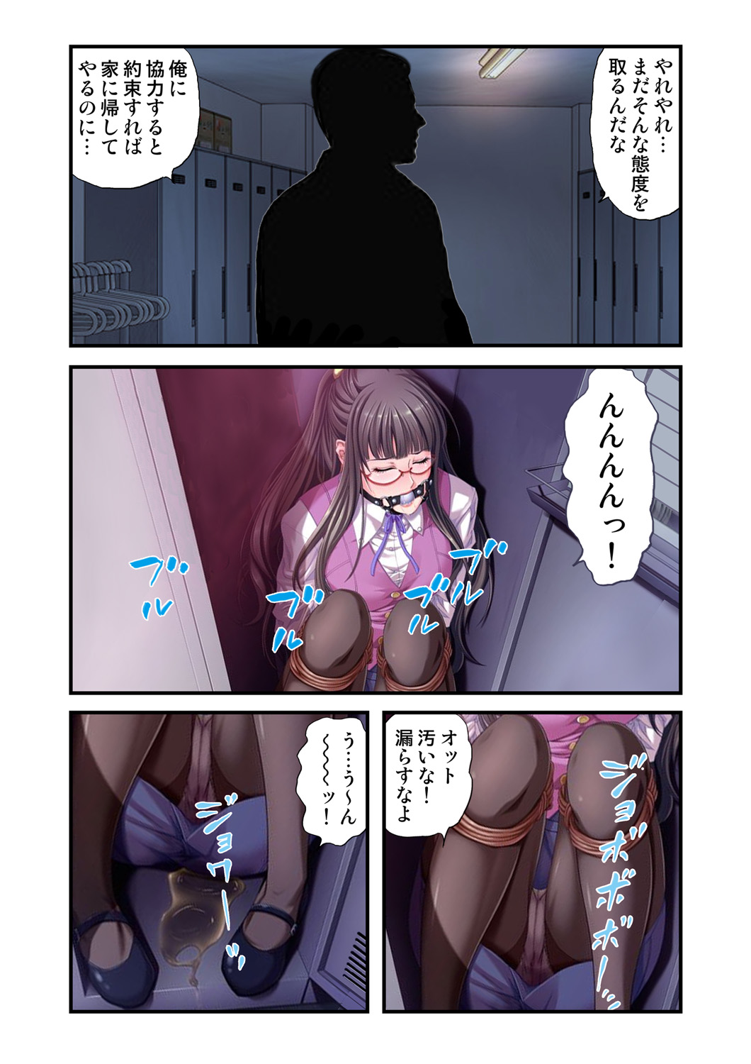 [Spindle] O-MO-RA-SHI ~OL no Kahanshin no Ijime Kata~ 1 이미지 번호 10