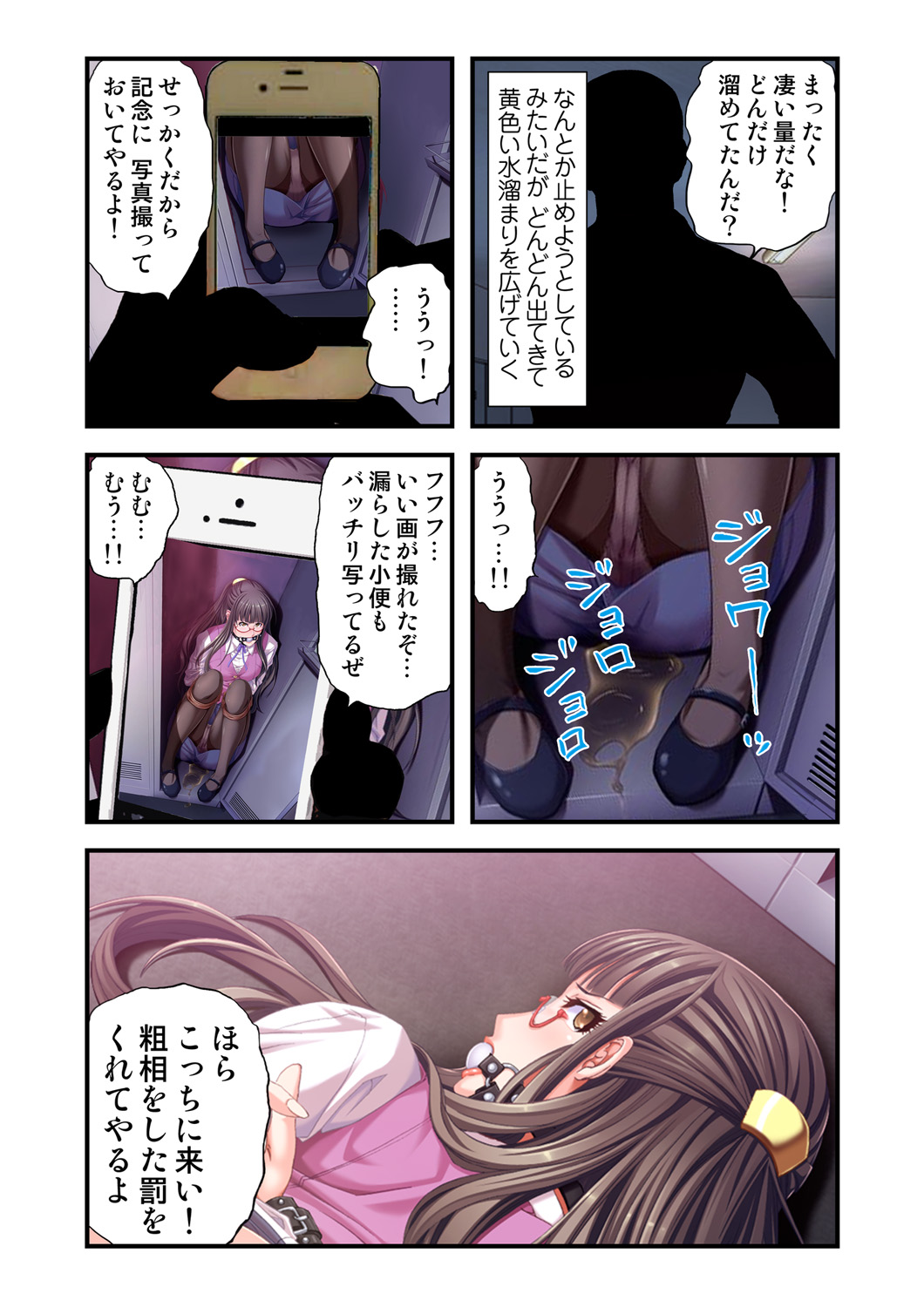 [Spindle] O-MO-RA-SHI ~OL no Kahanshin no Ijime Kata~ 1 이미지 번호 11