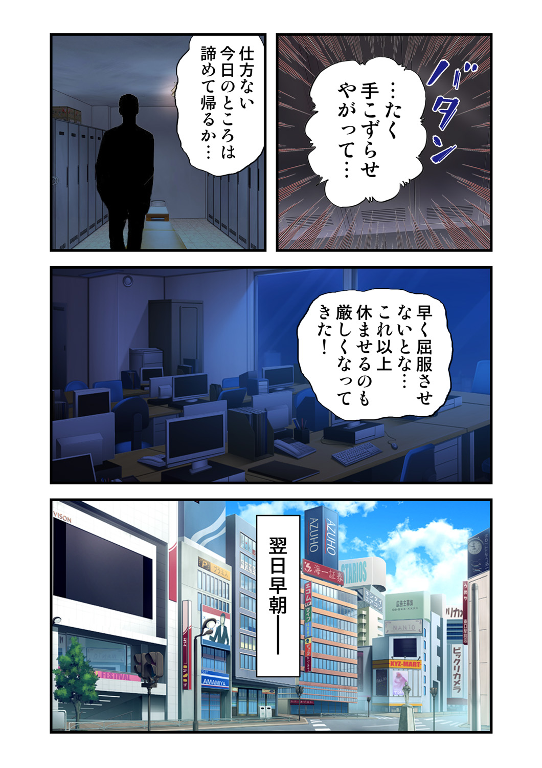 [Spindle] O-MO-RA-SHI ~OL no Kahanshin no Ijime Kata~ 1 이미지 번호 25