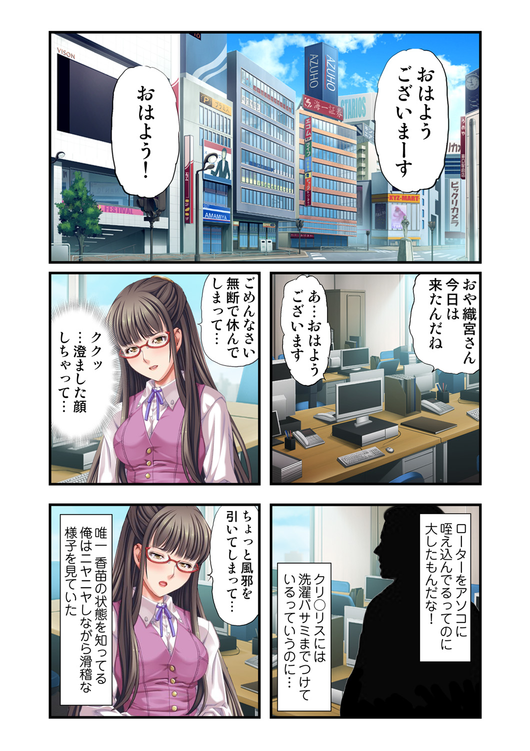 [Spindle] O-MO-RA-SHI ~OL no Kahanshin no Ijime Kata~ 1 이미지 번호 28