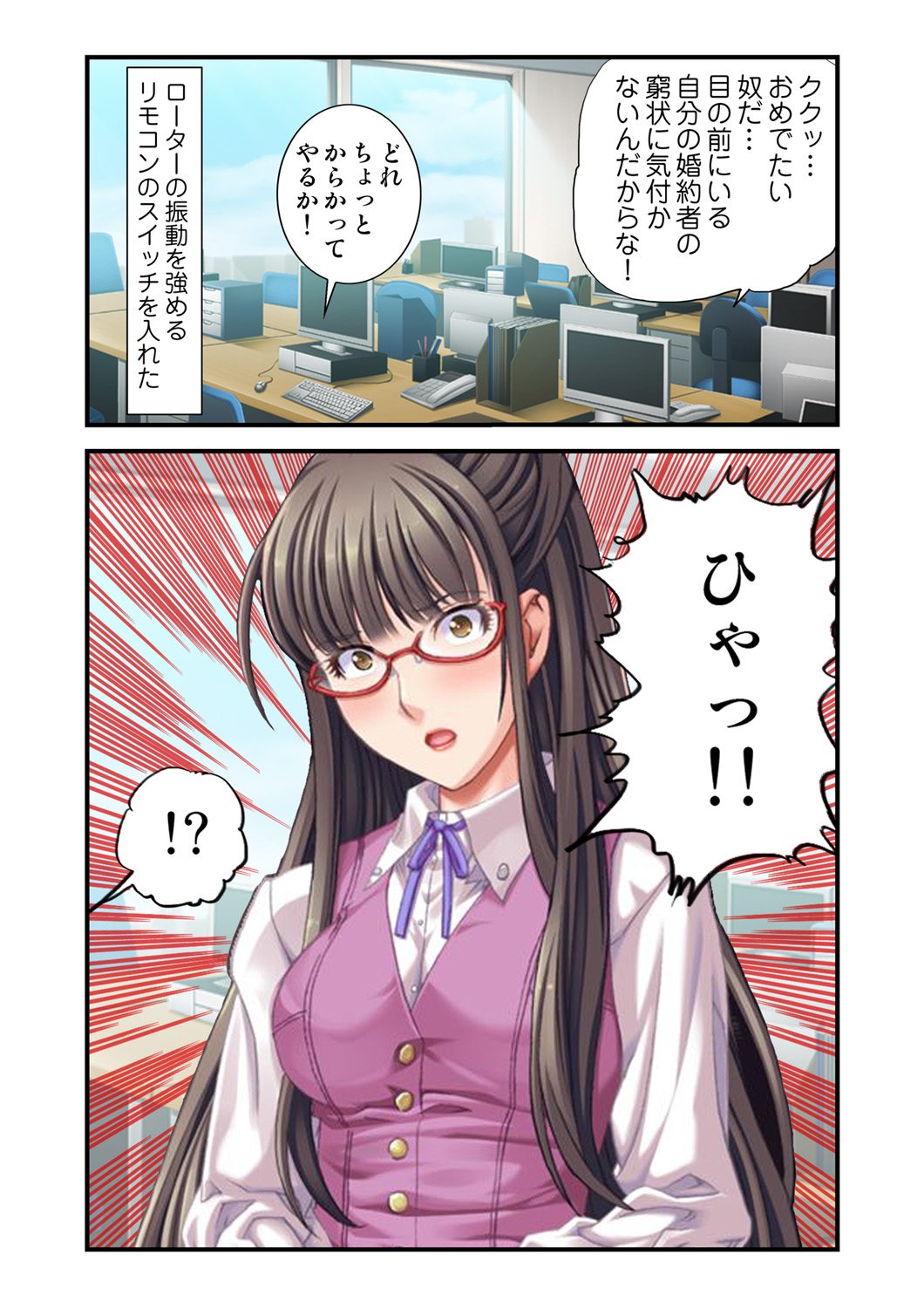 [Spindle] O-MO-RA-SHI ~OL no Kahanshin no Ijime Kata~ 1 이미지 번호 30