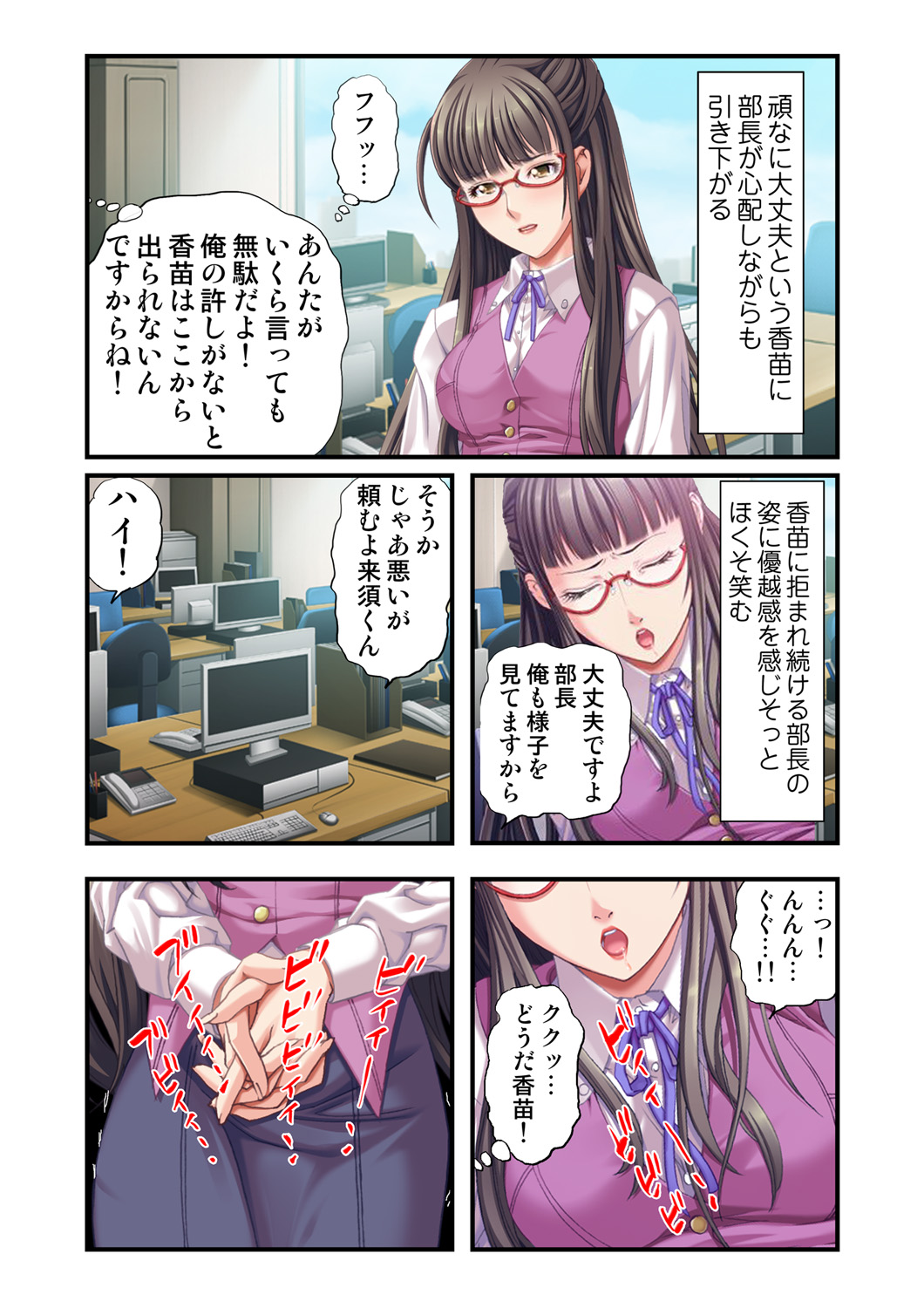 [Spindle] O-MO-RA-SHI ~OL no Kahanshin no Ijime Kata~ 1 이미지 번호 33