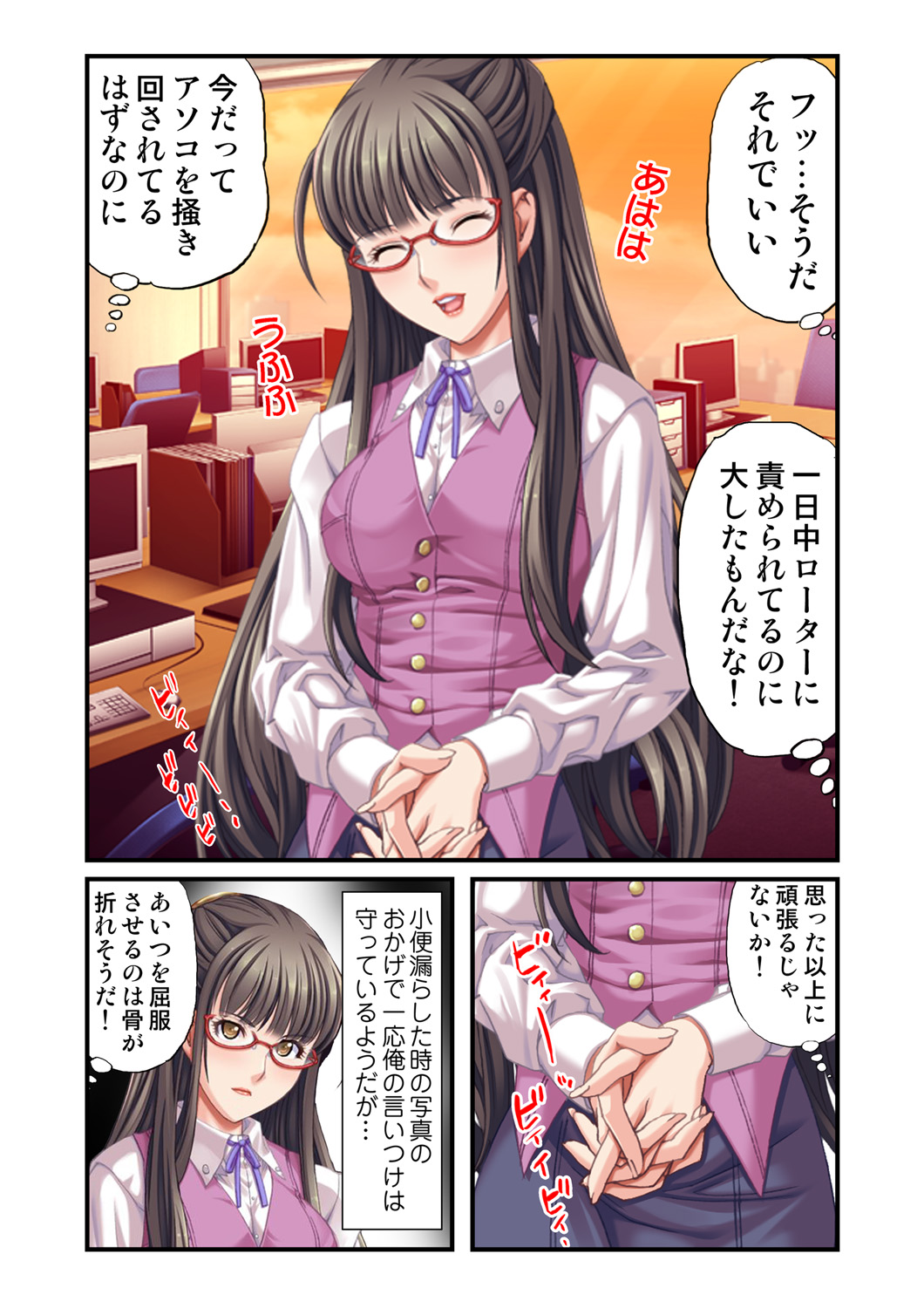 [Spindle] O-MO-RA-SHI ~OL no Kahanshin no Ijime Kata~ 1 이미지 번호 36