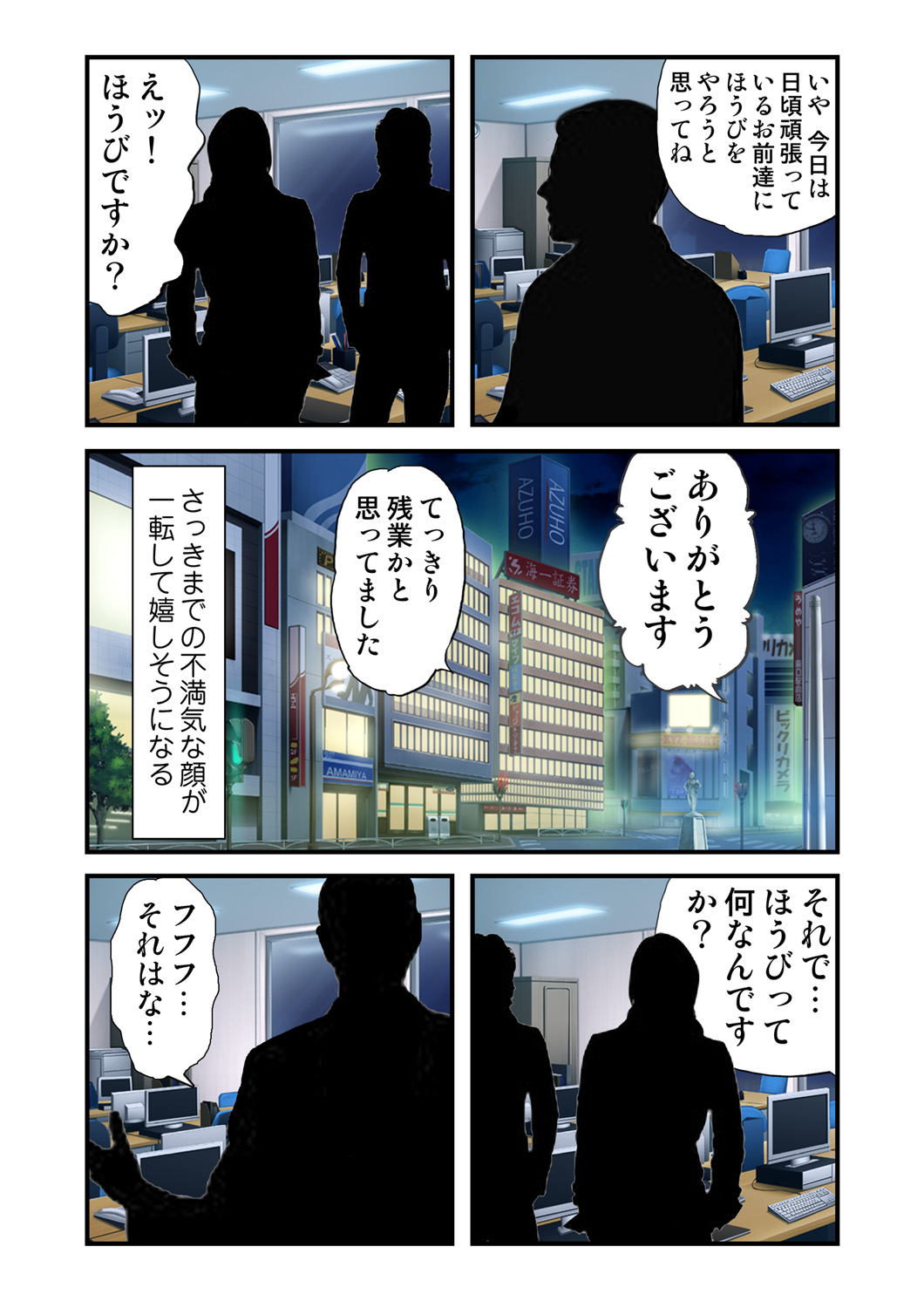 [Spindle] O-MO-RA-SHI ~OL no Kahanshin no Ijime Kata~ 1 이미지 번호 38