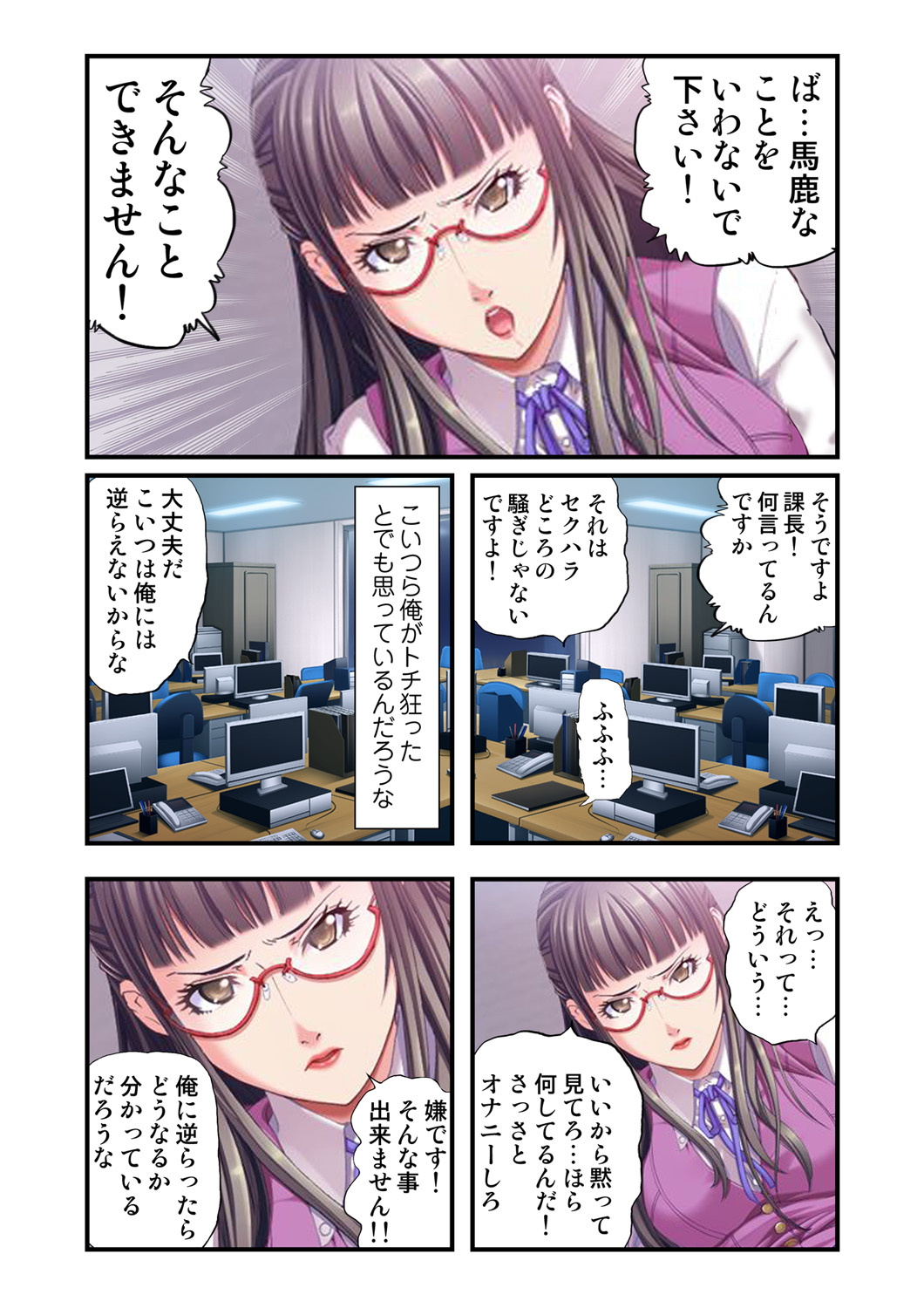 [Spindle] O-MO-RA-SHI ~OL no Kahanshin no Ijime Kata~ 2 Bildnummer 3