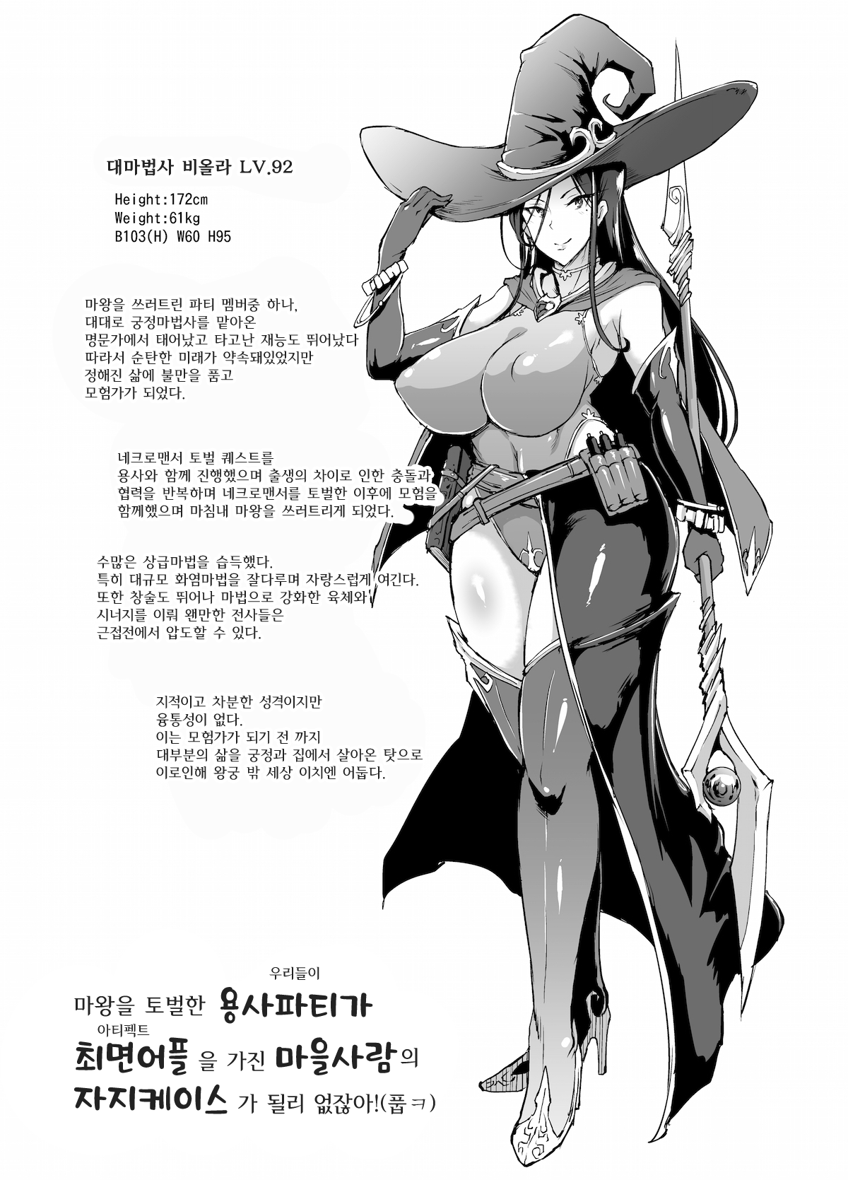 [ Fan no Hitori ] Hypno App Fantasy Stories [Korean] imagen número 3