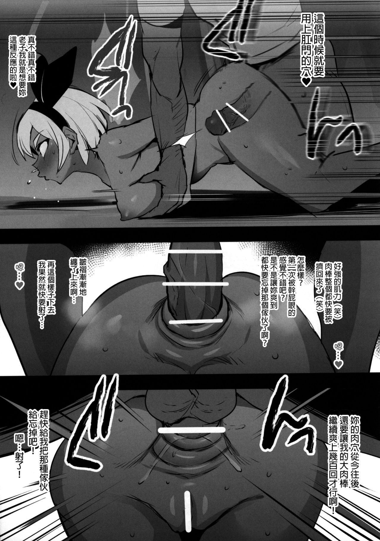 (C97) [Jack to Nicholson (NoriPachi)] In Ball Guy to Saitou Hon (Pokémon Sword and Shield) [Chinese] [final個人漢化] 7eme image