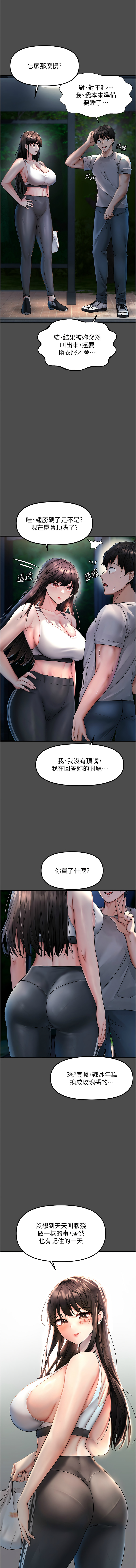 [Diamond & 人帅一生顺遂 | 人帥一生順遂 &奇可] 偏偏欲到妳 | 偏偏慾到妳 1-12 [Chinese] [Ongoing] изображение № 15