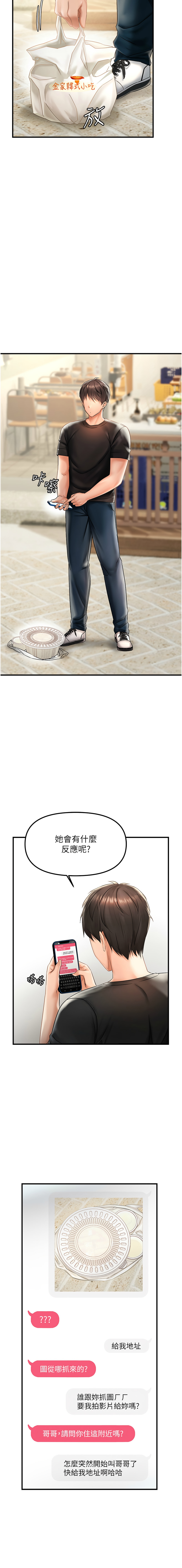 [Diamond & 人帅一生顺遂 | 人帥一生順遂 &奇可] 偏偏欲到妳 | 偏偏慾到妳 1-12 [Chinese] [Ongoing] изображение № 20