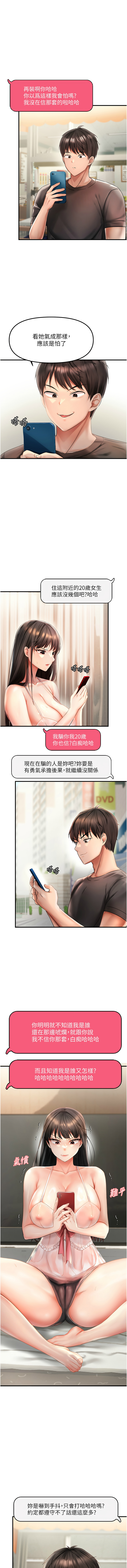 [Diamond & 人帅一生顺遂 | 人帥一生順遂 &奇可] 偏偏欲到妳 | 偏偏慾到妳 1-12 [Chinese] [Ongoing] изображение № 23