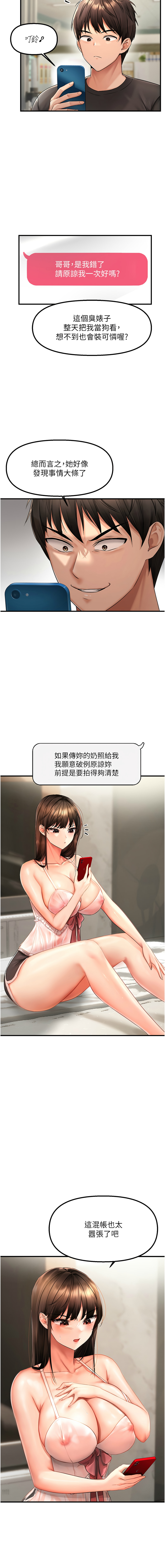 [Diamond & 人帅一生顺遂 | 人帥一生順遂 &奇可] 偏偏欲到妳 | 偏偏慾到妳 1-12 [Chinese] [Ongoing] изображение № 25