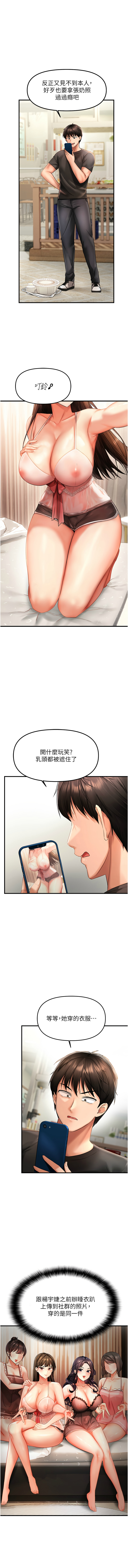 [Diamond & 人帅一生顺遂 | 人帥一生順遂 &奇可] 偏偏欲到妳 | 偏偏慾到妳 1-12 [Chinese] [Ongoing] изображение № 26