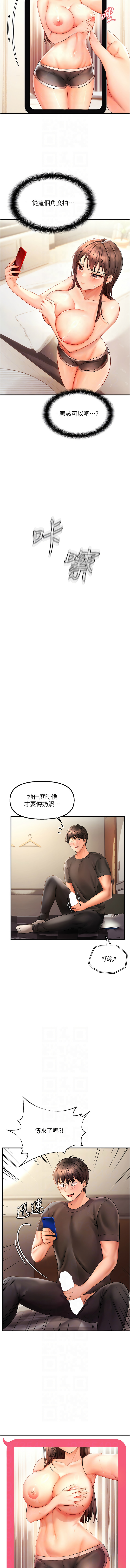 [Diamond & 人帅一生顺遂 | 人帥一生順遂 &奇可] 偏偏欲到妳 | 偏偏慾到妳 1-12 [Chinese] [Ongoing] изображение № 55