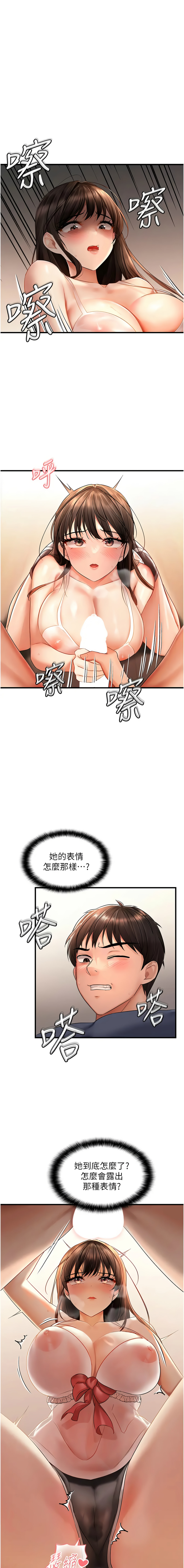 [Diamond & 人帅一生顺遂 | 人帥一生順遂 &奇可] 偏偏欲到妳 | 偏偏慾到妳 1-12 [Chinese] [Ongoing] изображение № 80