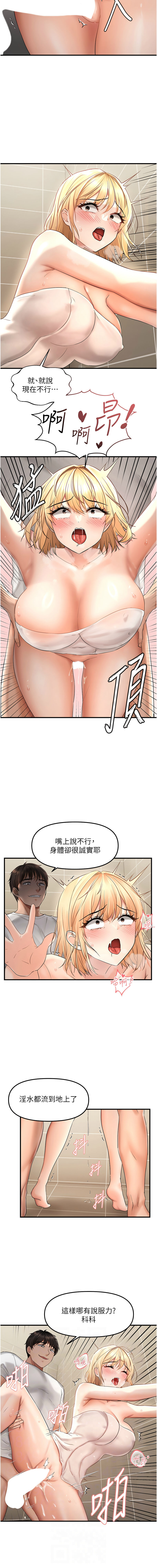 [Diamond & 人帅一生顺遂 | 人帥一生順遂 &奇可] 偏偏欲到妳 | 偏偏慾到妳 1-12 [Chinese] [Ongoing] изображение № 146