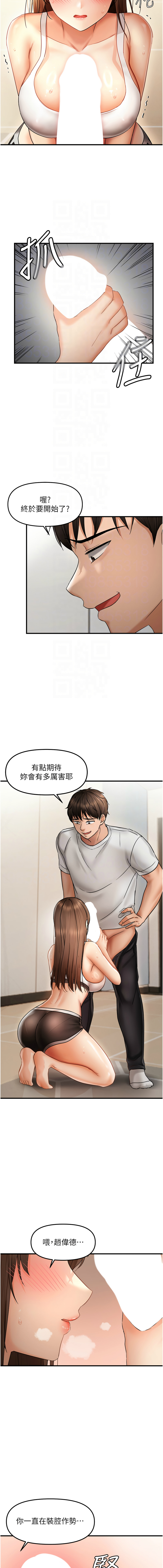 [Diamond & 人帅一生顺遂 | 人帥一生順遂 &奇可] 偏偏欲到妳 | 偏偏慾到妳 1-12 [Chinese] [Ongoing] изображение № 157