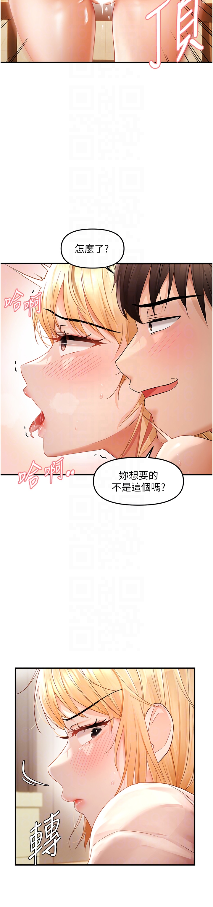 [Diamond & 人帅一生顺遂 | 人帥一生順遂 &奇可] 偏偏欲到妳 | 偏偏慾到妳 1-12 [Chinese] [Ongoing] изображение № 185