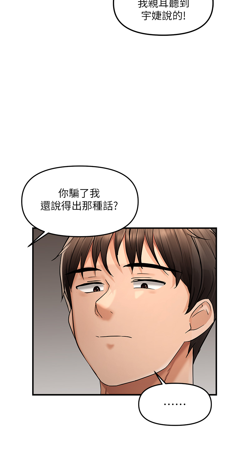 [Diamond & 人帅一生顺遂 | 人帥一生順遂 &奇可] 偏偏欲到妳 | 偏偏慾到妳 1-12 [Chinese] [Ongoing] изображение № 187