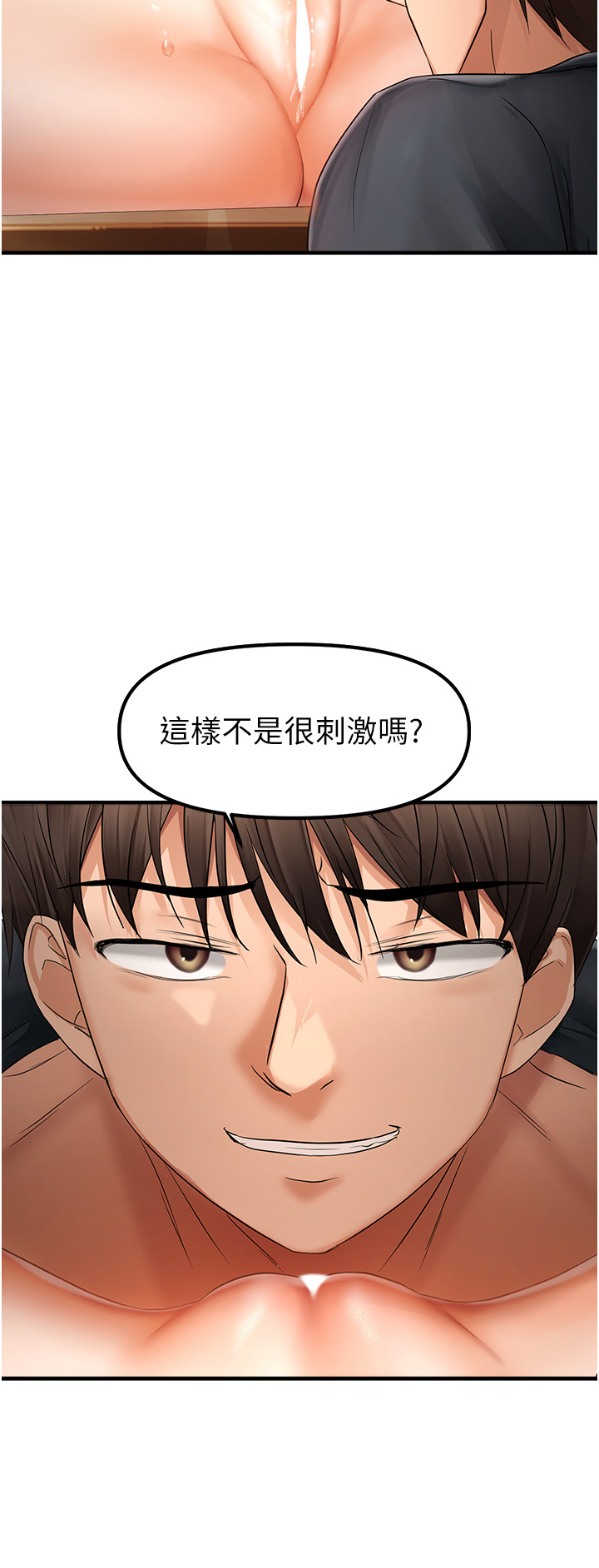 [Diamond & 人帅一生顺遂 | 人帥一生順遂 &奇可] 偏偏欲到妳 | 偏偏慾到妳 1-12 [Chinese] [Ongoing] изображение № 202