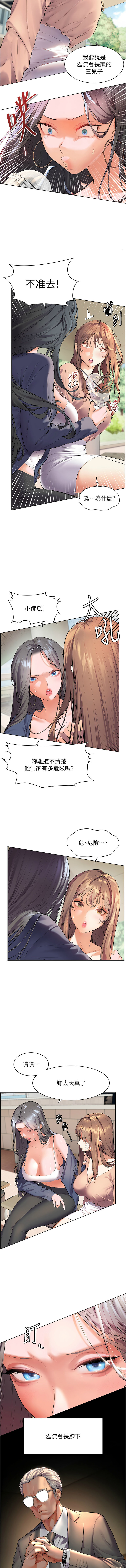 [NOKO & 云河尹 | 雲河尹] 老师的亲密指导 | 老師的親密指導 1-16 [Chinese] [Ongoing] Bildnummer 6