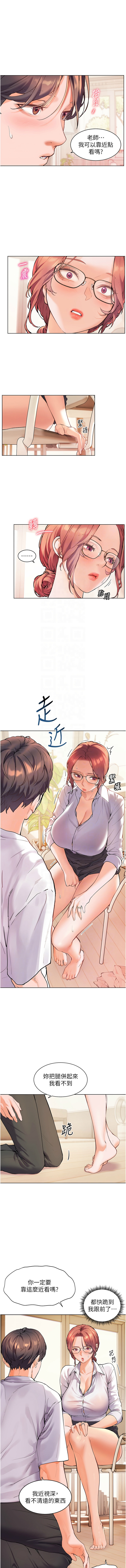 [NOKO & 云河尹 | 雲河尹] 老师的亲密指导 | 老師的親密指導 1-16 [Chinese] [Ongoing] Bildnummer 33