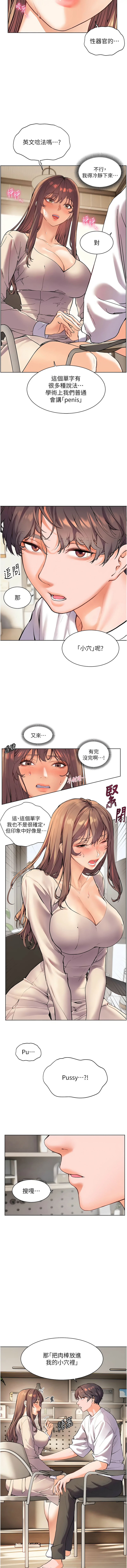 [NOKO & 云河尹 | 雲河尹] 老师的亲密指导 | 老師的親密指導 1-16 [Chinese] [Ongoing] Bildnummer 51